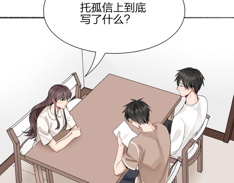 第31话 被遗弃的真相49