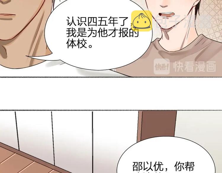 第35话 封崎的请求12