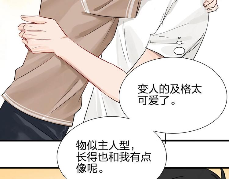 第6话 挨揍9