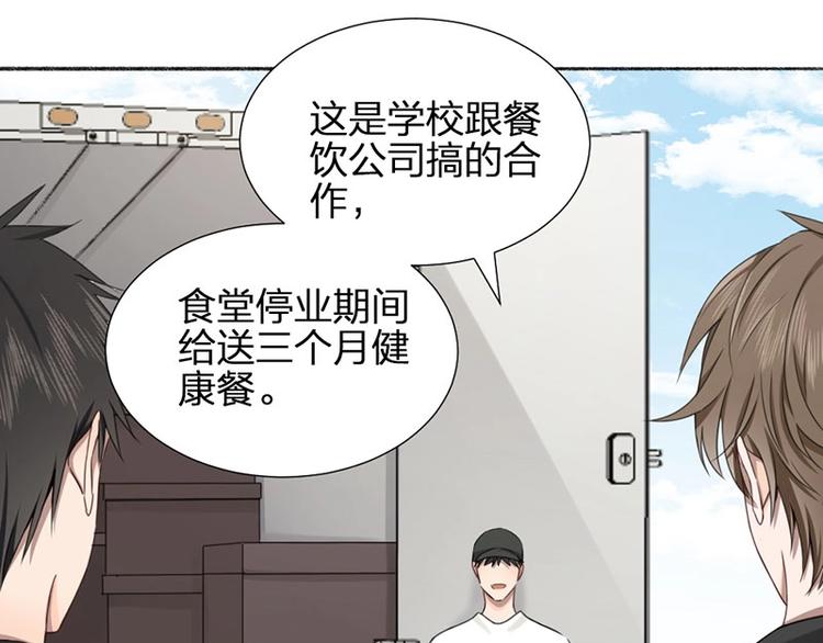第24话 青梅竹马31