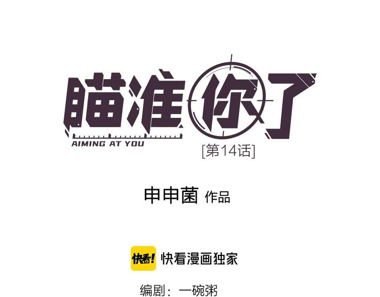 第14话 你走不了0