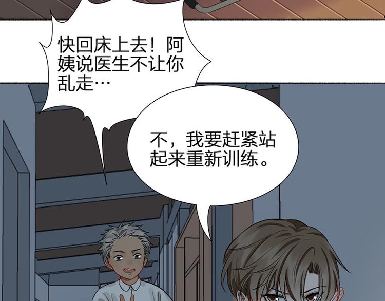 第40话 求求你QWQ3