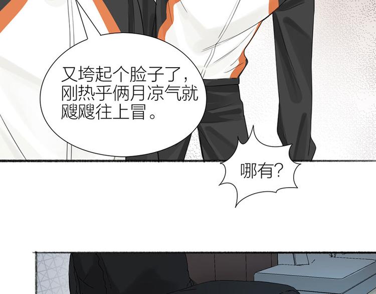 第36话 就不原谅你！28