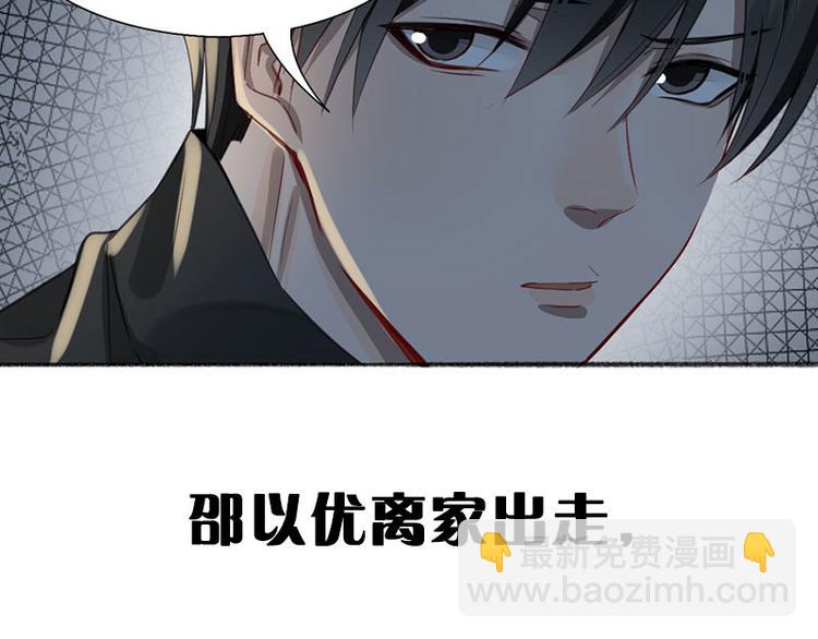 第26话 童年的真相69