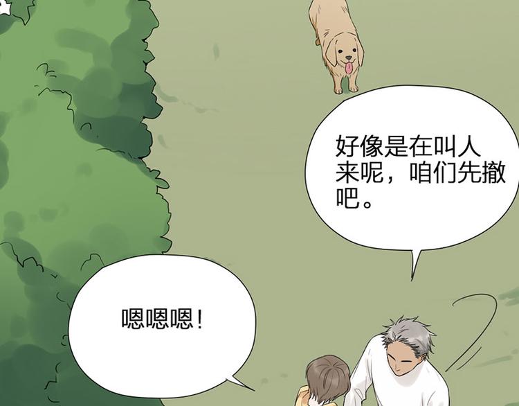 第44话 暴露了！28