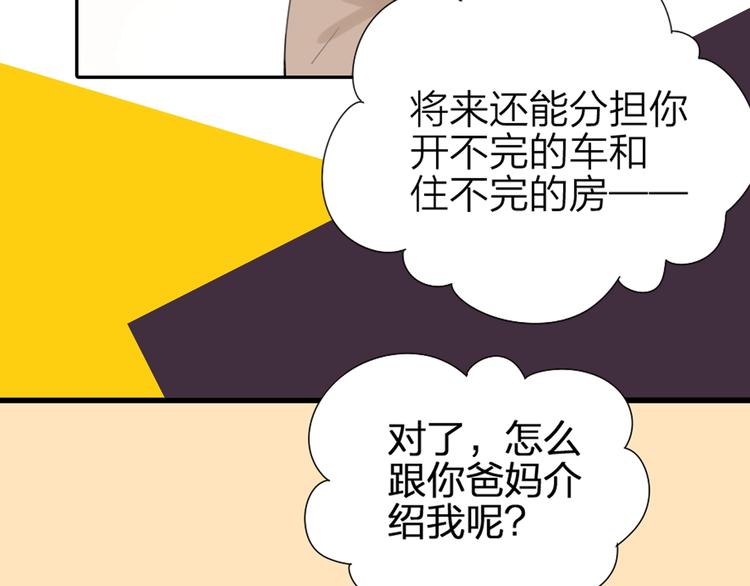 贱萌弟弟与天才哥哥互换身份！29