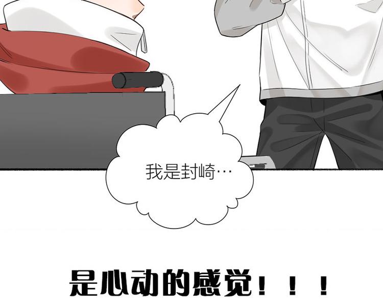 第38话 你个小坏坏53