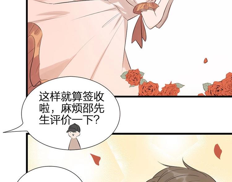第3话 赔偿？29