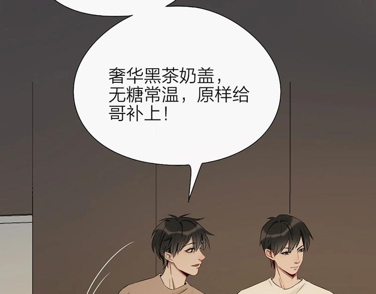 第4话 奶茶32