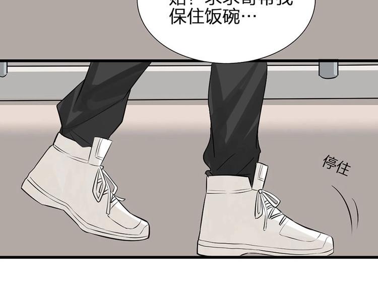 第3话 赔偿？41