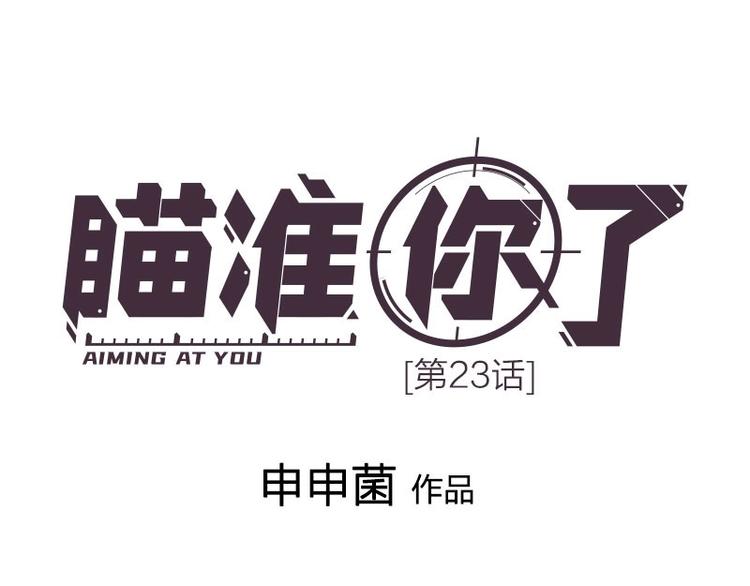 第23话 策略0