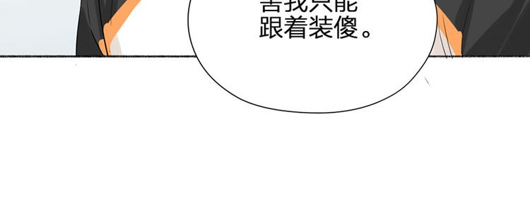 第42话 好哥哥！43