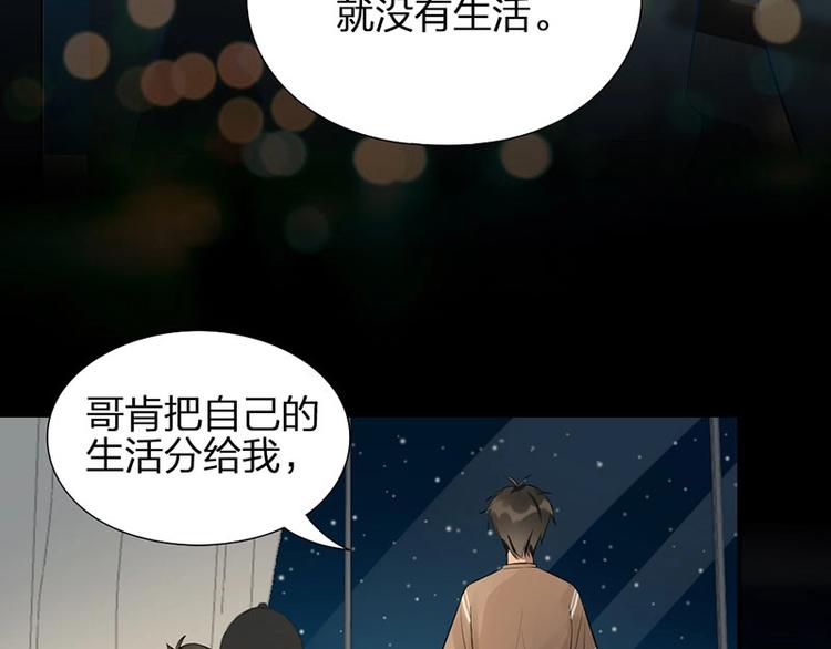 第5话 各取所需29