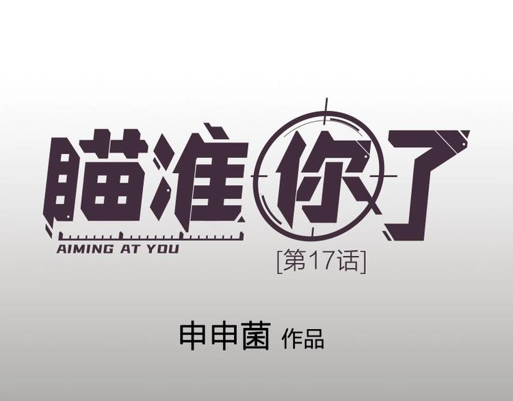 第17话 爸爸0