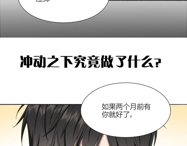 第31话 被遗弃的真相68