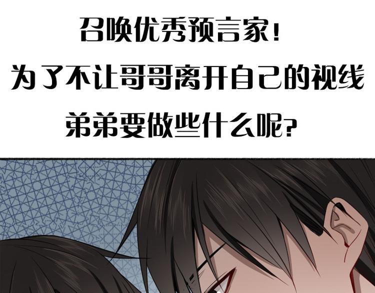 第26话 童年的真相65