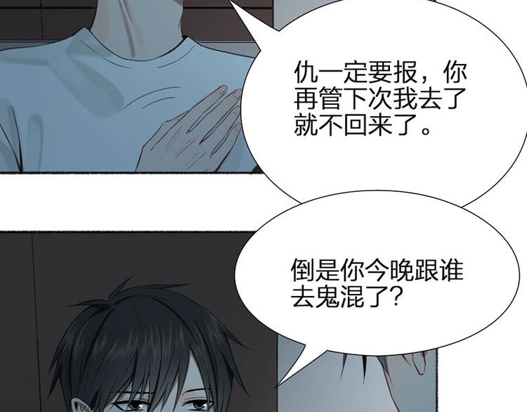 第23话 策略12