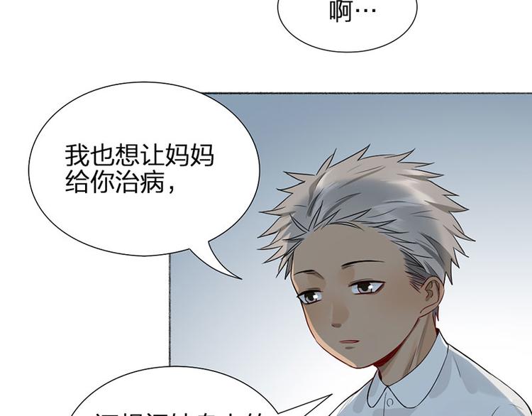 第40话 求求你QWQ29