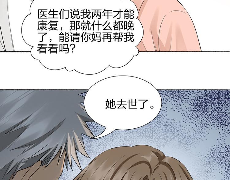 第40话 求求你QWQ27