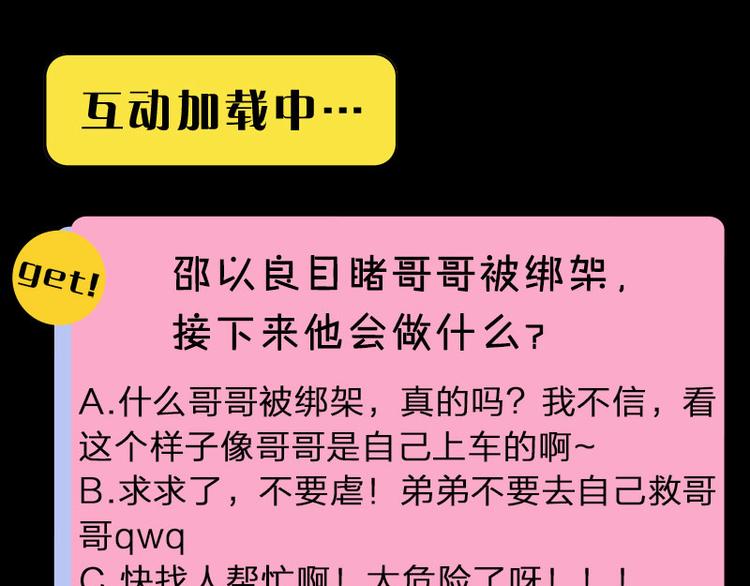 第28话 绑架！64