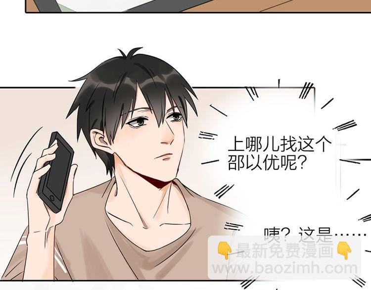 第1-2话 失散多年的亲哥？61