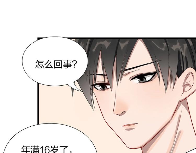 第6话 挨揍29