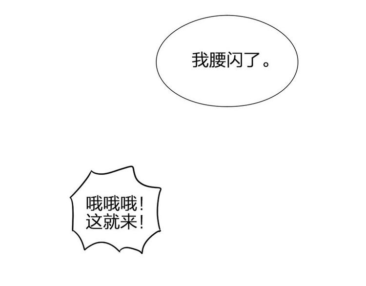 第6话 挨揍56