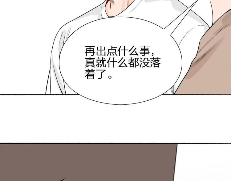 第41话 啊~我喂你=3=33