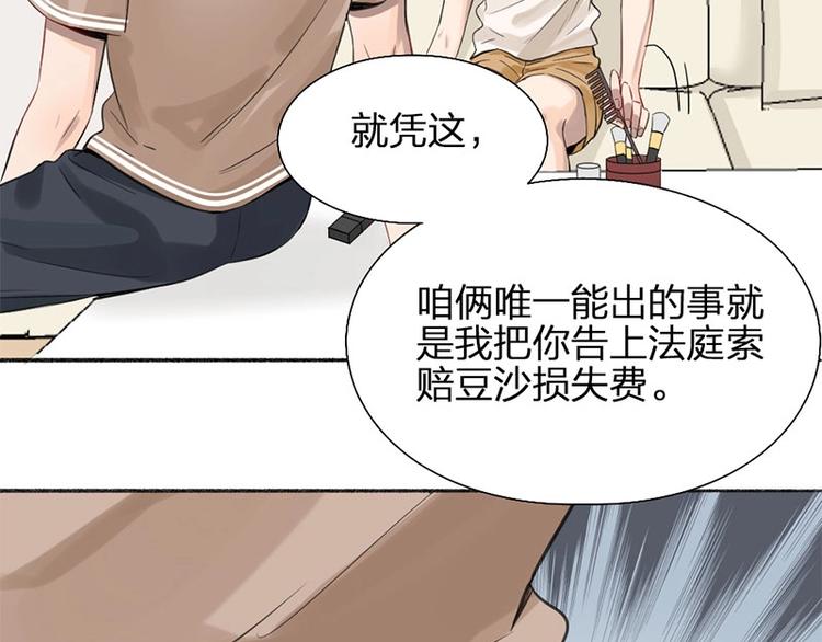 第24话 青梅竹马12