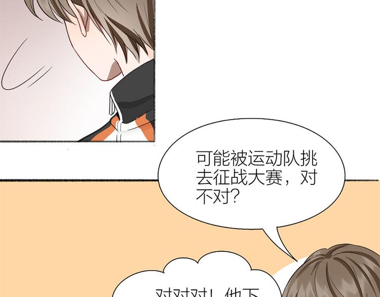 第36话 就不原谅你！48