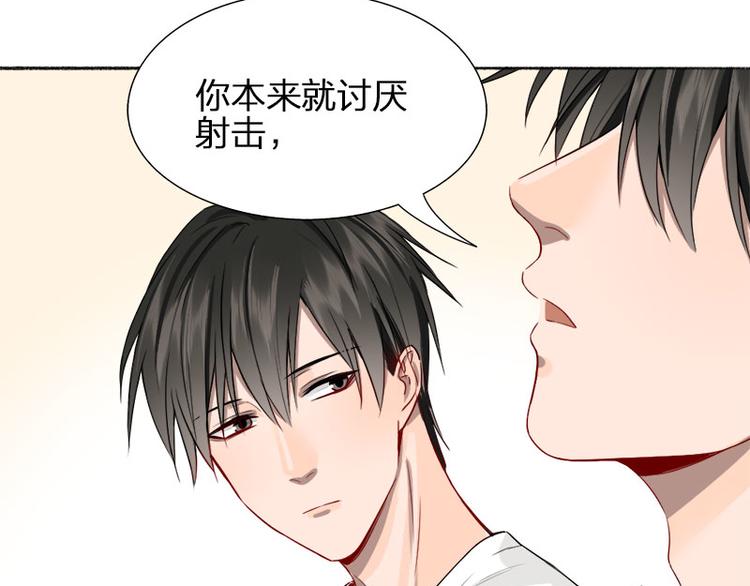 第41话 啊~我喂你=3=32