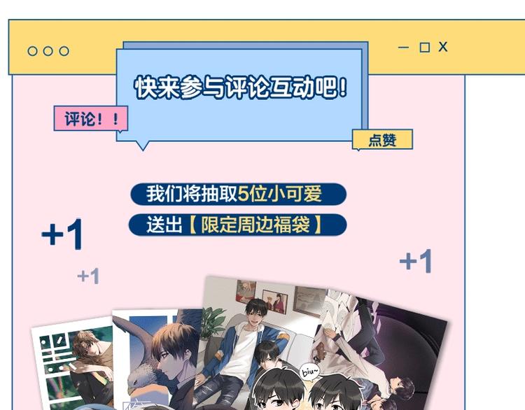 第1-2话 失散多年的亲哥？122
