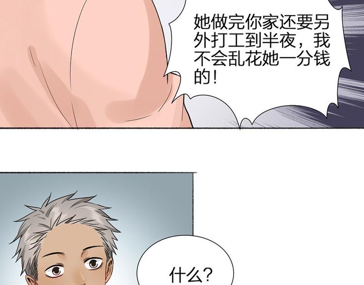 第40话 求求你QWQ10