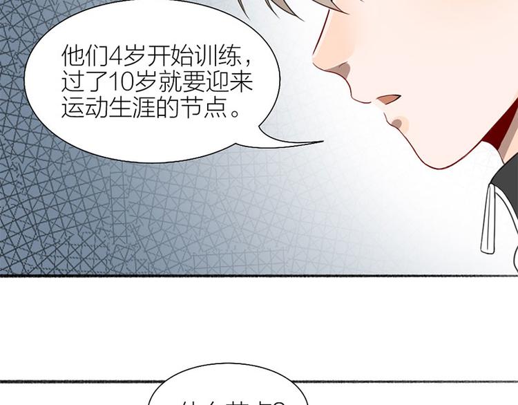第36话 就不原谅你！45