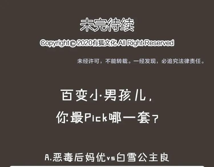 第15话 报仇？43