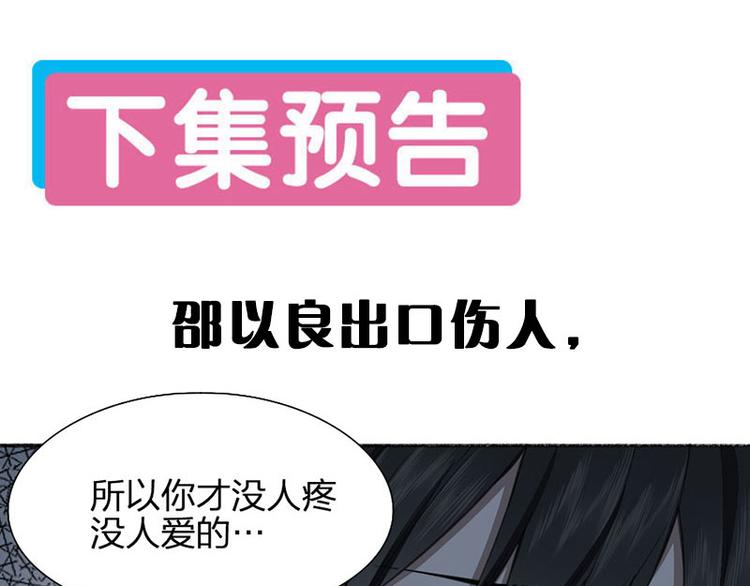 第26话 童年的真相68