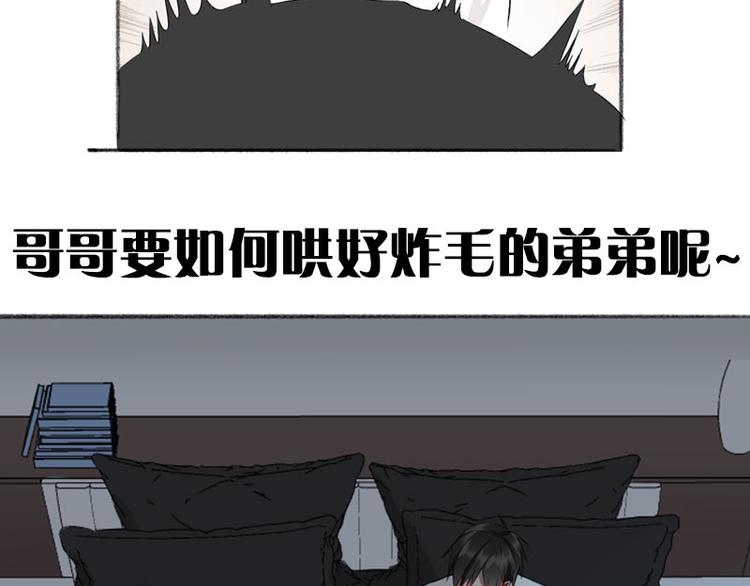 第35话 封崎的请求66