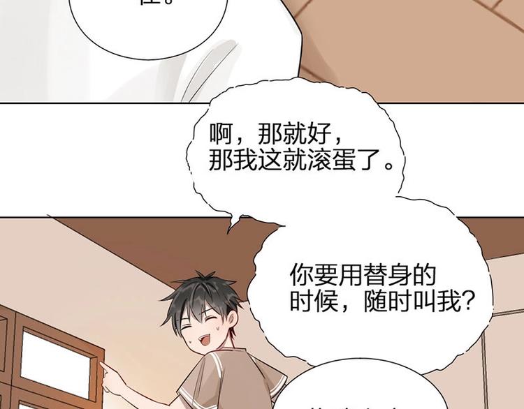 第6话 挨揍54