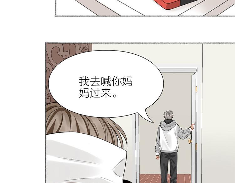 第39话 初次见面39