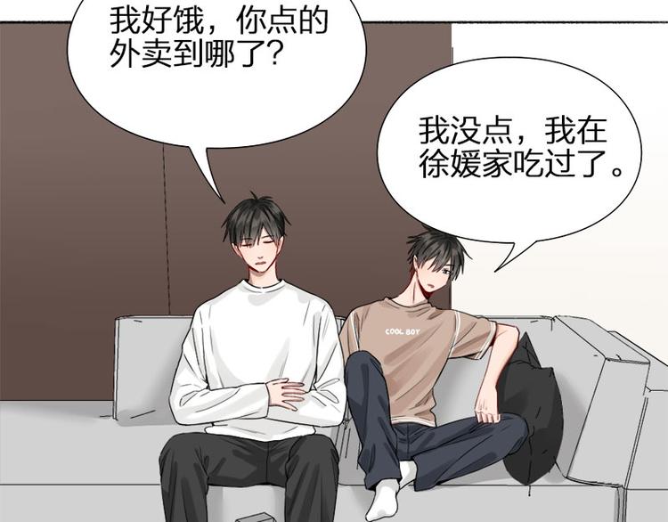 第41话 啊~我喂你=3=22