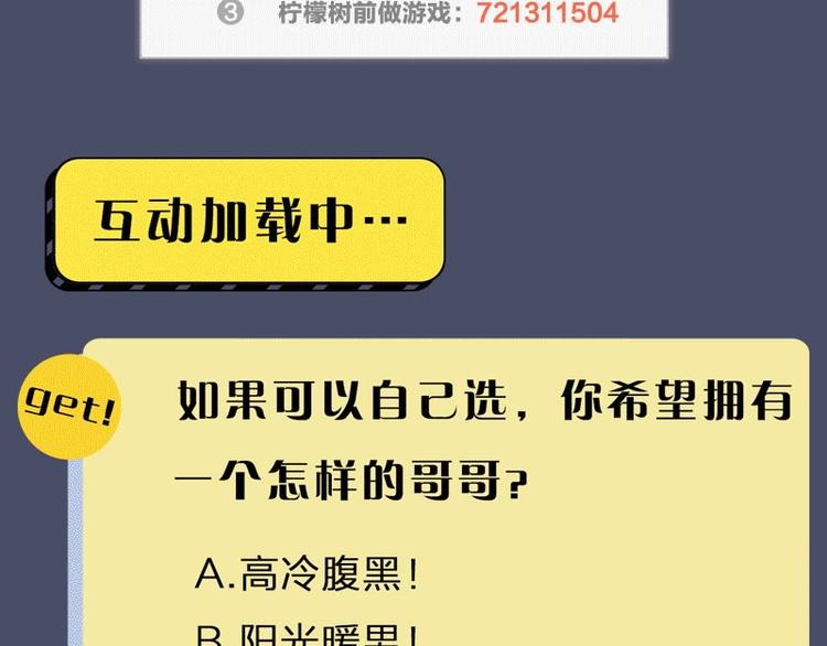 第4话 奶茶58