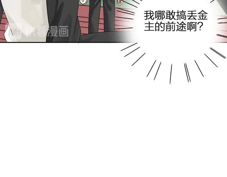 第13话 你管得着吗40