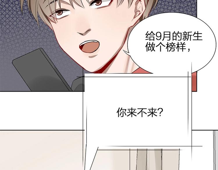 第7话 万年老二31