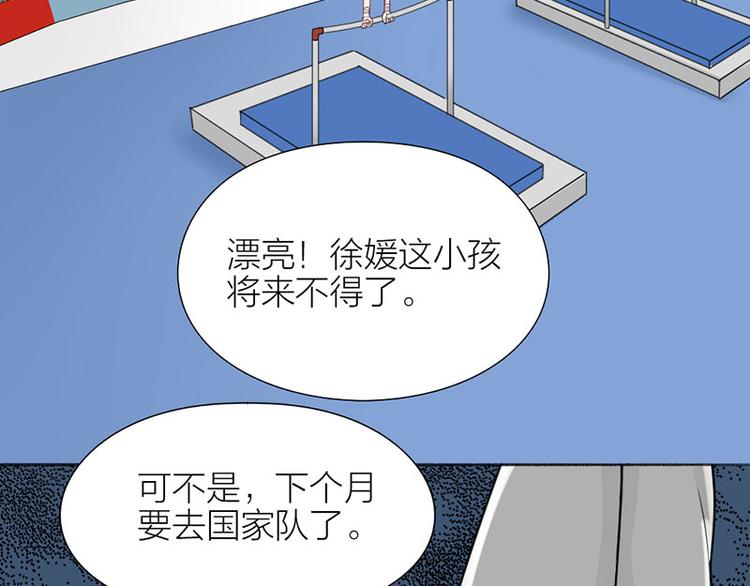 第38话 你个小坏坏4