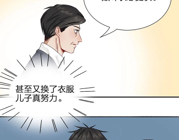 第17话 爸爸47