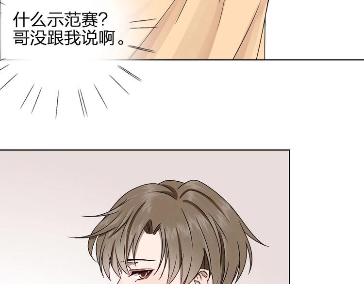 第9话 你吃错药了？53