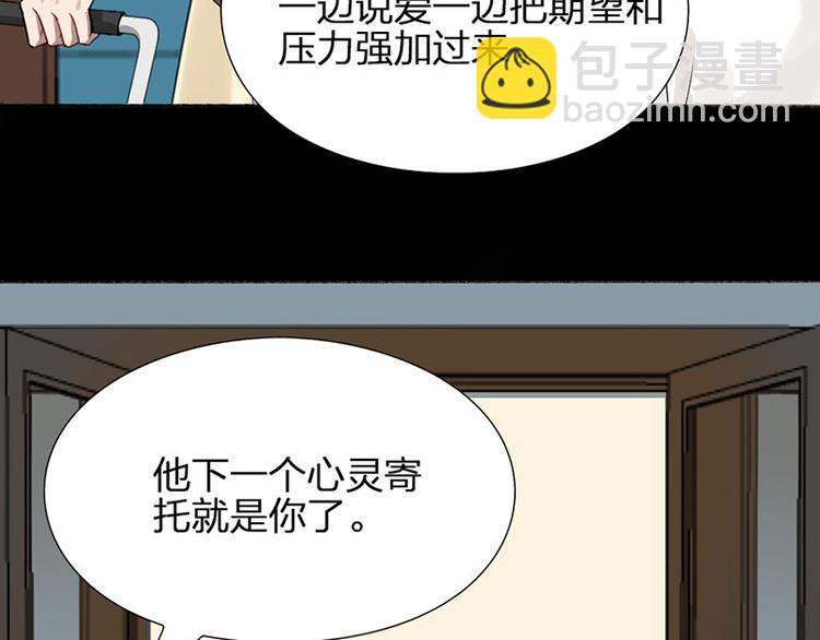 第26话 童年的真相32