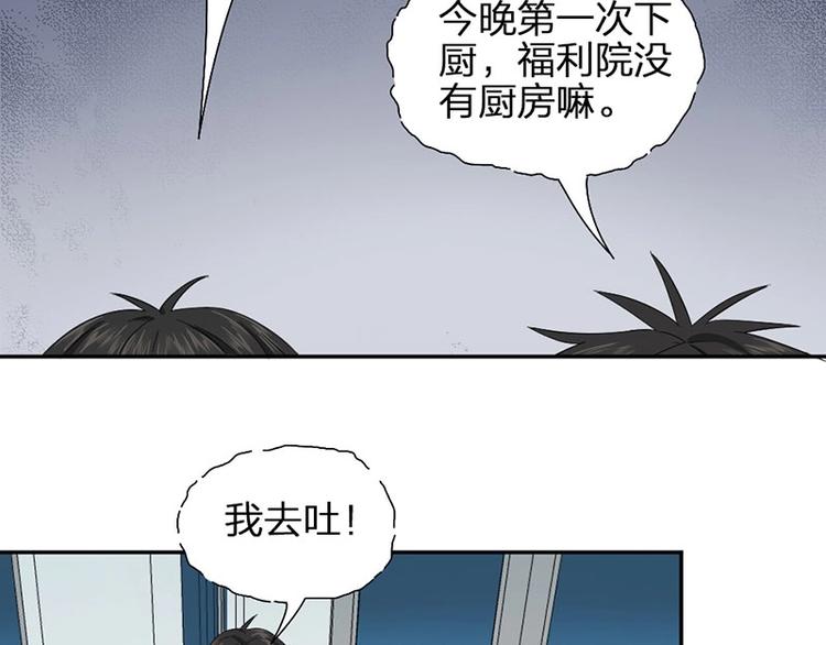 第16话 温馨兄弟情~46