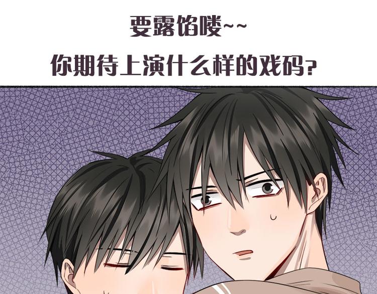 第44话 暴露了！58