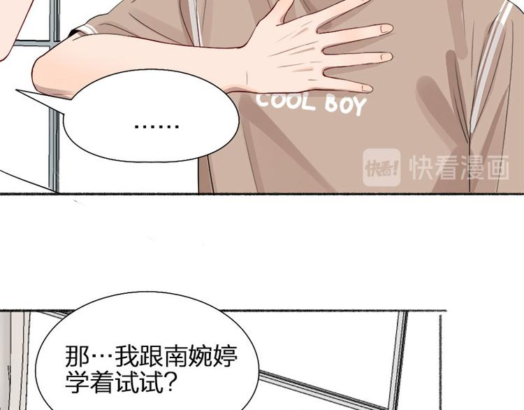 第44话 暴露了！45